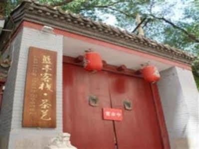 Beijing Lanting Youth Hostel Экстерьер фото